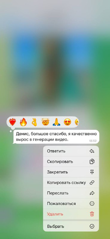 Сообщение студента в чате