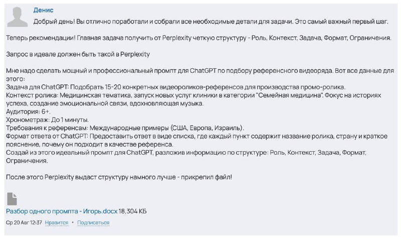 Разбор домашнего задания от Дениса с файлом-примером