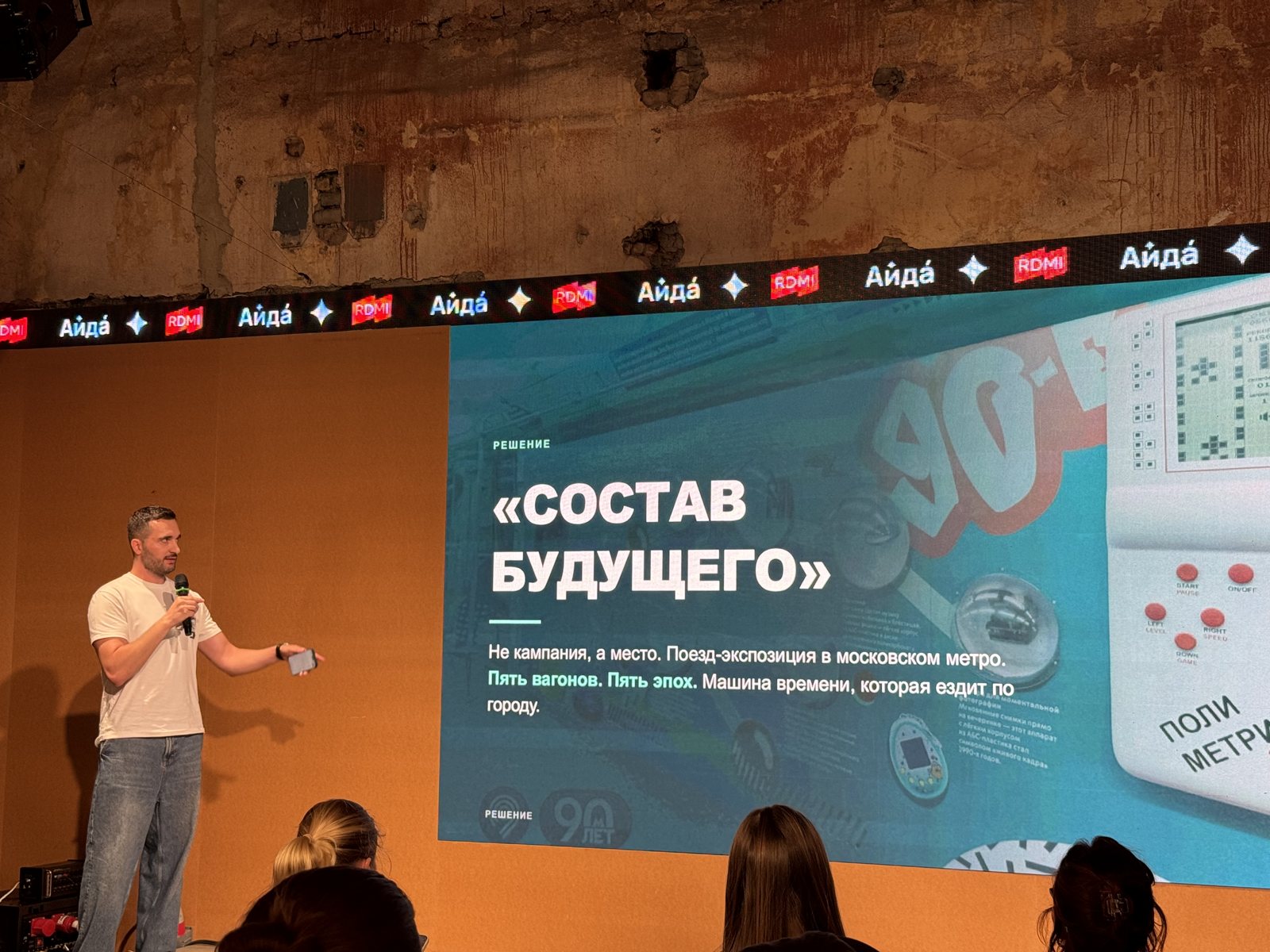 Выступление на фестивале АйДа